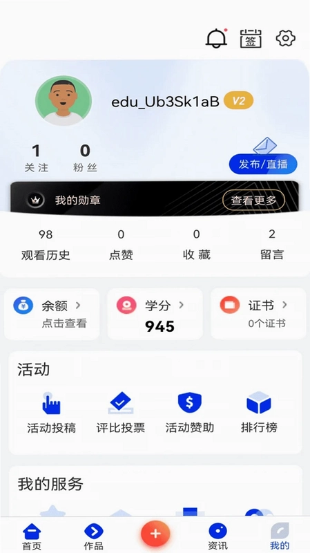 智能教育预览图