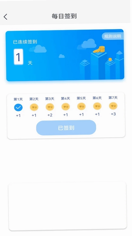 智能教育预览图