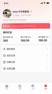 憨兔智佣预览图