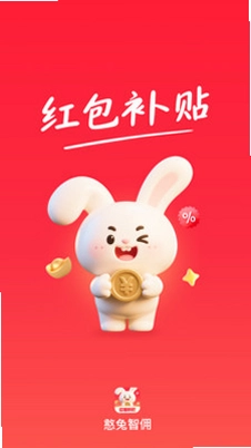 憨兔智佣预览图