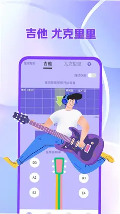 吉他调音器tuner尤克里里预览图