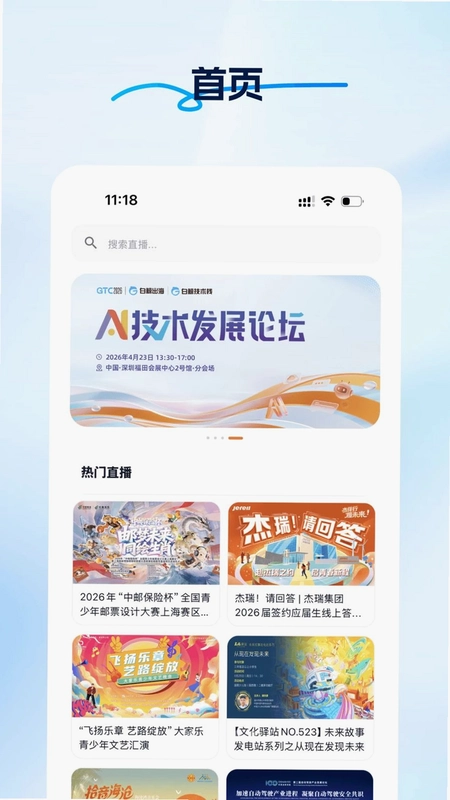 如时预览图