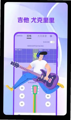 吉他调音器tuner尤克里里预览图