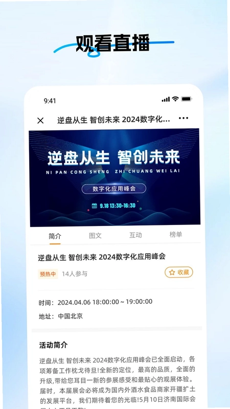 如时预览图