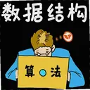 ���ݽṹ���㷨1.1.2 ��׿��