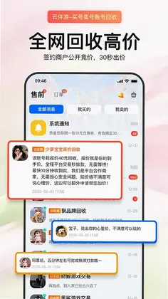 云伴游预览图