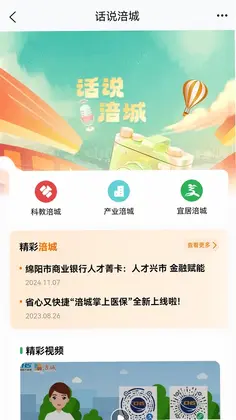 iFLIP智转app预览图