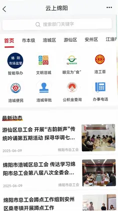 iFLIP智转app预览图