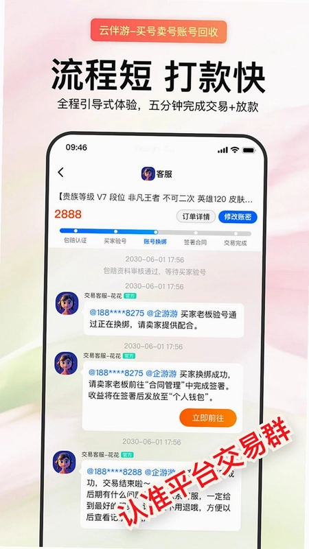 云伴游预览图