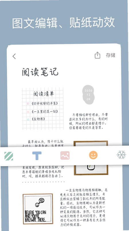 记录生活预览图