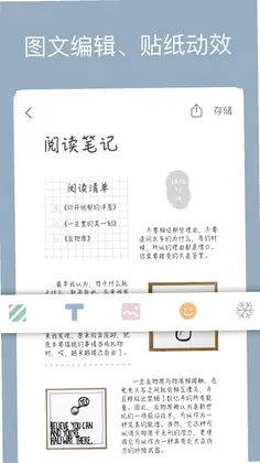 记录生活预览图