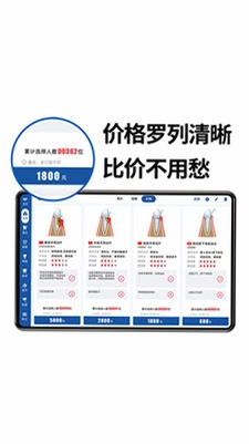 一分钟报价预览图