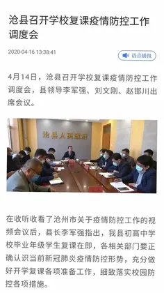 冀云沧县预览图