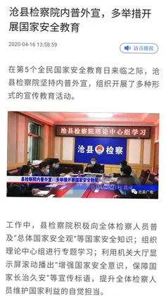 冀云沧县预览图