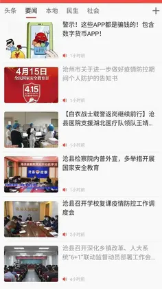 冀云沧县预览图
