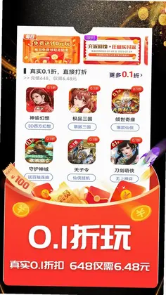 ONE游戏宝盒预览图