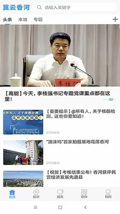 冀云沧县预览图