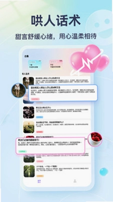Tato Talk预览图