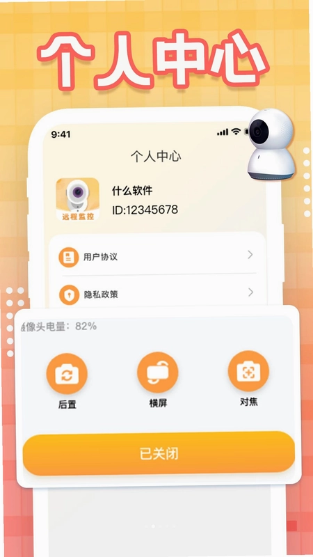 智联监控预览图