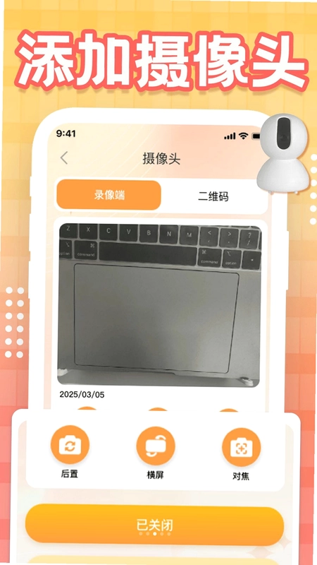 智联监控预览图