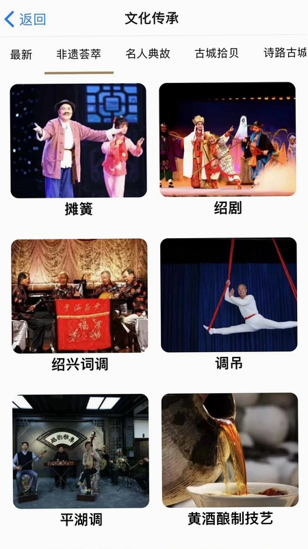 绍兴古城预览图