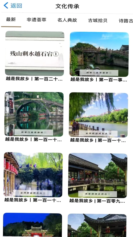 绍兴古城预览图