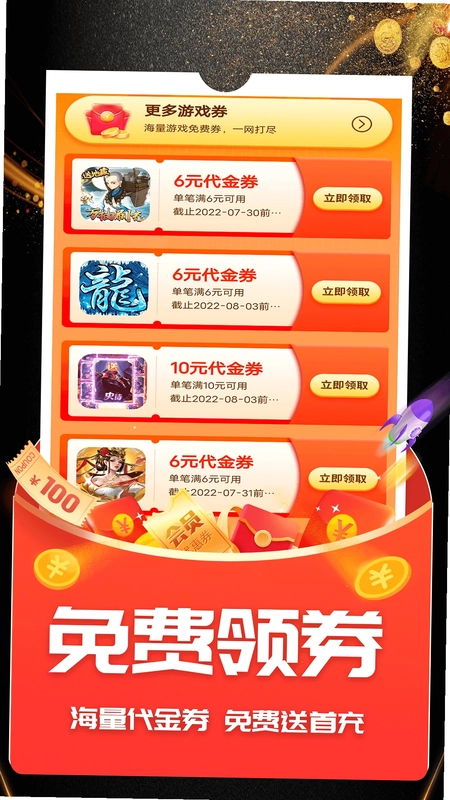 ONE游戏宝盒预览图