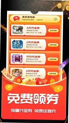 ONE游戏宝盒预览图