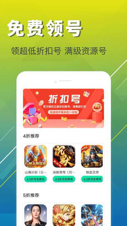ONE游戏宝盒预览图