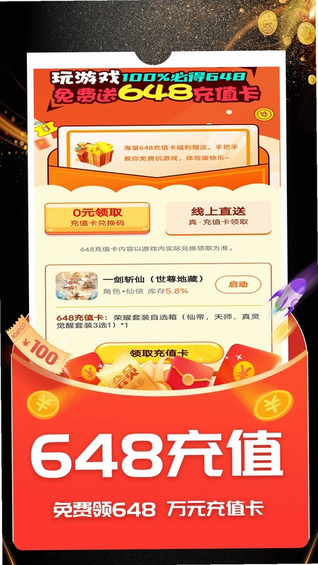 ONE游戏宝盒预览图