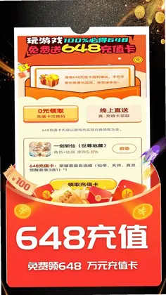 ONE游戏宝盒预览图