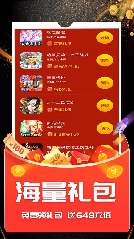 ONE游戏宝盒预览图