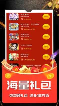 ONE游戏宝盒预览图