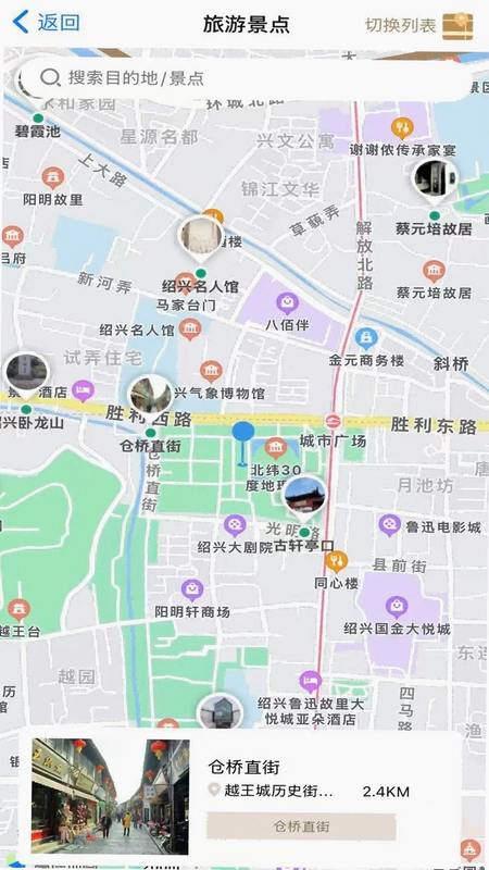 绍兴古城预览图