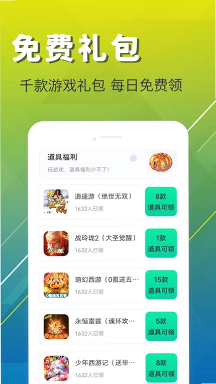 ONE游戏宝盒预览图