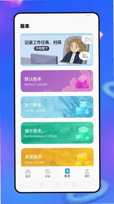 移动云考勤预览图
