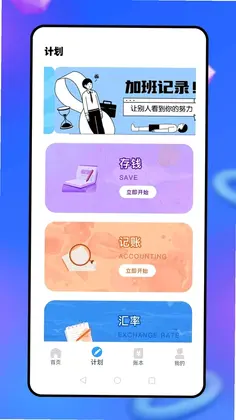 移动云考勤预览图