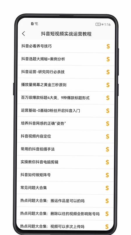 短视频教程预览图