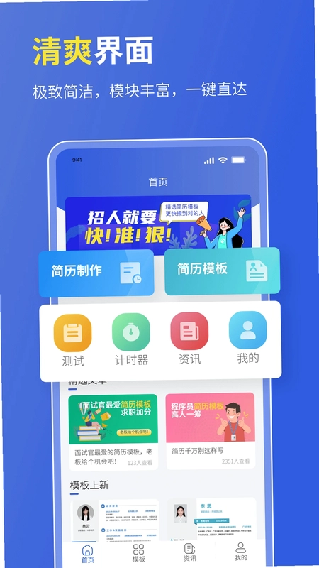 个人简历表格预览图