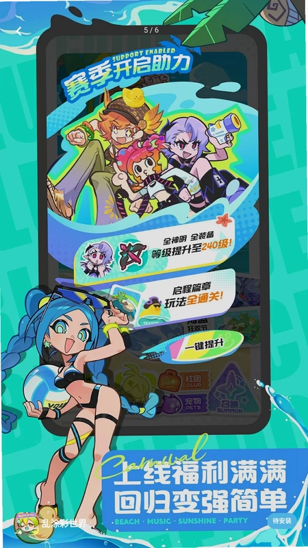 小小魔法战争预览图