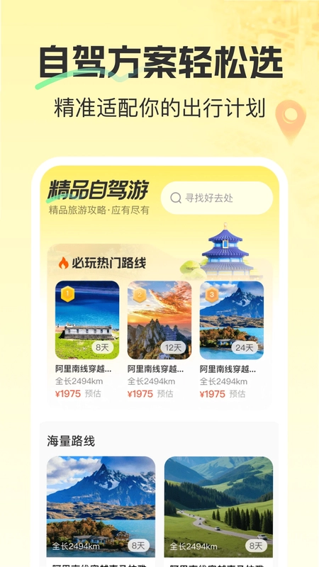 精准卫星3D地图预览图