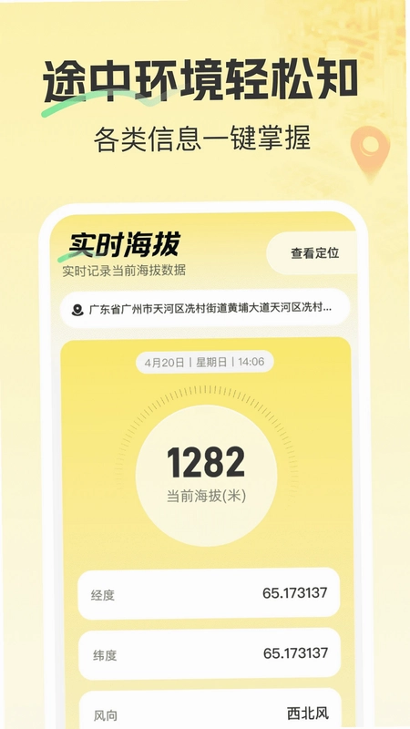 精准卫星3D地图预览图