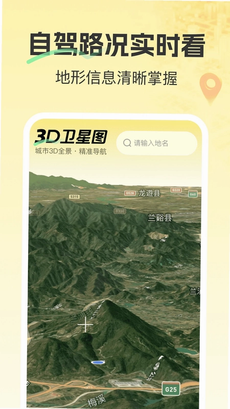 精准卫星3D地图预览图