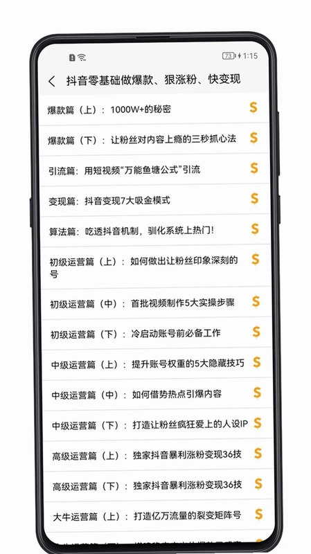 短视频教程预览图