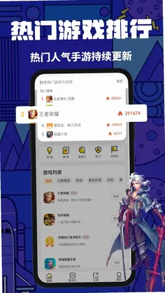 上号神器预览图