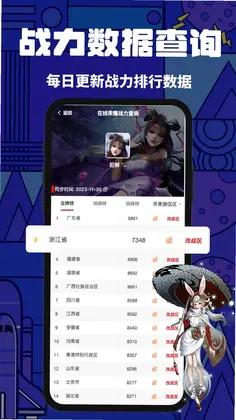上号神器预览图