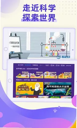 同步小学微课软件预览图