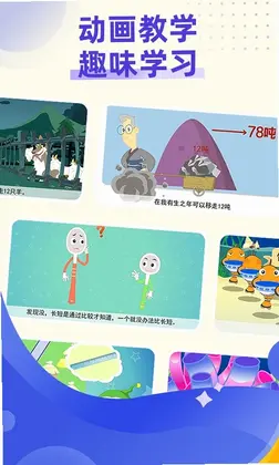 同步小学微课软件预览图