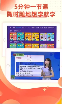 同步小学微课软件预览图