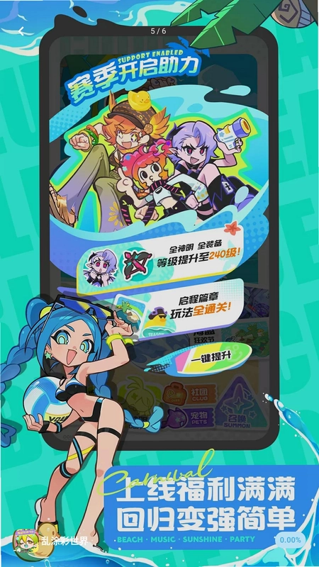 小小魔法战争预览图